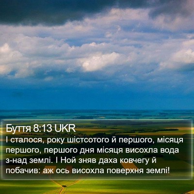 Буття 8:13 UKR Bible Verse Image