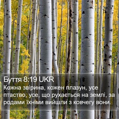 Буття 8:19 UKR Bible Verse Image
