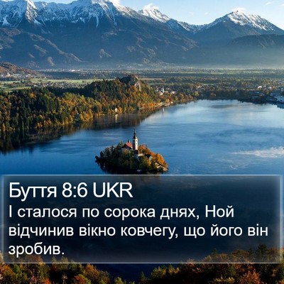 Буття 8:6 UKR Bible Verse Image