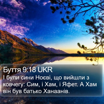 Буття 9:18 UKR Bible Verse Image