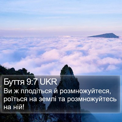 Буття 9:7 UKR Bible Verse Image