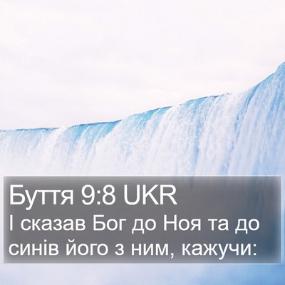 Буття 9:8 UKR Bible Verse Image