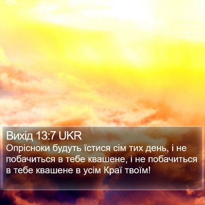 Вихід 13:7 UKR Bible Verse Image