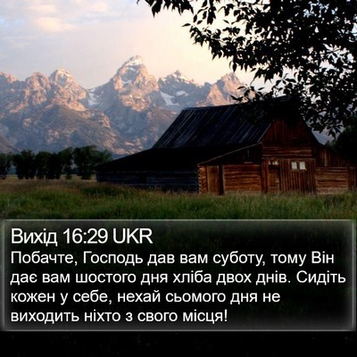 Вихід 16:29 UKR Bible Verse Image