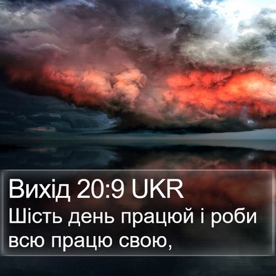Вихід 20:9 UKR Bible Verse Image