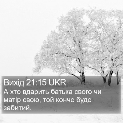 Вихід 21:15 UKR Bible Verse Image