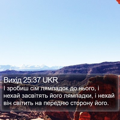 Вихід 25:37 UKR Bible Verse Image