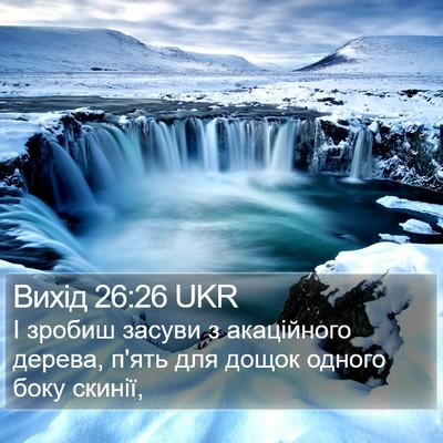 Вихід 26:26 UKR Bible Verse Image