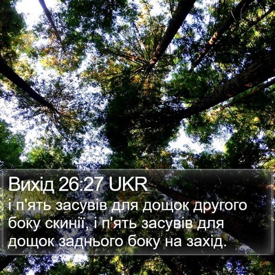 Вихід 26:27 UKR Bible Verse Image