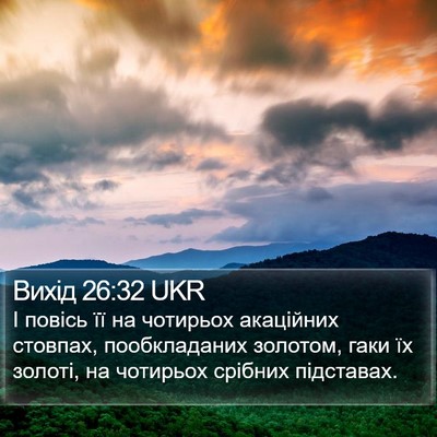 Вихід 26:32 UKR Bible Verse Image