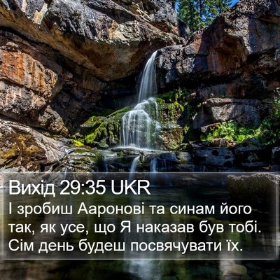 Вихід 29:35 UKR Bible Verse Image