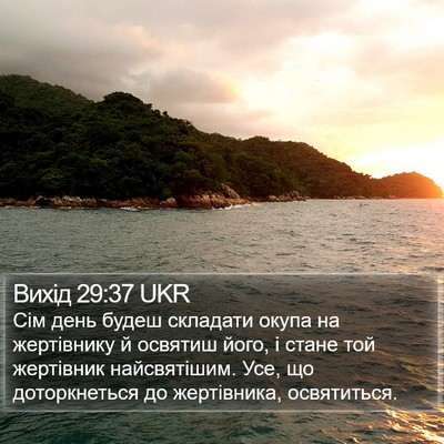 Вихід 29:37 UKR Bible Verse Image