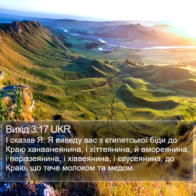 Вихід 3:17 UKR Bible Verse Image