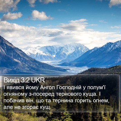 Вихід 3:2 UKR Bible Verse Image