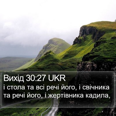 Вихід 30:27 UKR Bible Verse Image