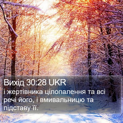 Вихід 30:28 UKR Bible Verse Image