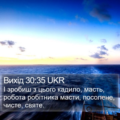 Вихід 30:35 UKR Bible Verse Image
