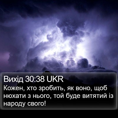 Вихід 30:38 UKR Bible Verse Image