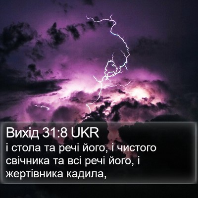 Вихід 31:8 UKR Bible Verse Image
