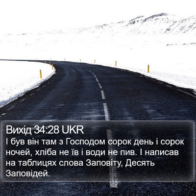 Вихід 34:28 UKR Bible Verse Image