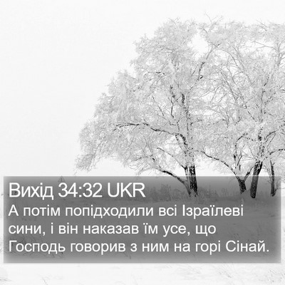 Вихід 34:32 UKR Bible Verse Image