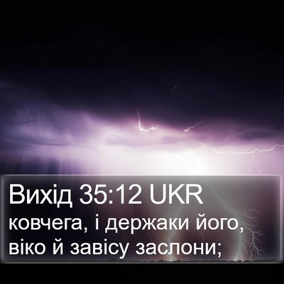Вихід 35:12 UKR Bible Verse Image