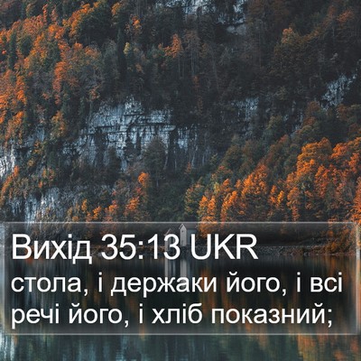 Вихід 35:13 UKR Bible Verse Image