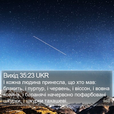 Вихід 35:23 UKR Bible Verse Image