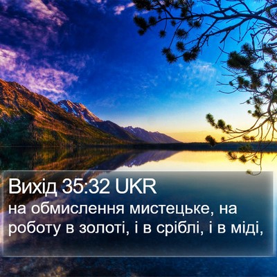 Вихід 35:32 UKR Bible Verse Image
