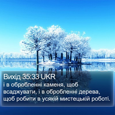 Вихід 35:33 UKR Bible Verse Image