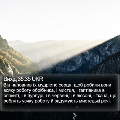 Вихід 35:35 UKR Bible Verse Image
