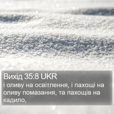 Вихід 35:8 UKR Bible Verse Image