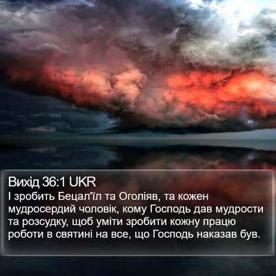 Вихід 36:1 UKR Bible Verse Image