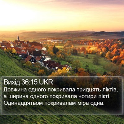 Вихід 36:15 UKR Bible Verse Image