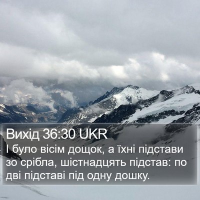 Вихід 36:30 UKR Bible Verse Image