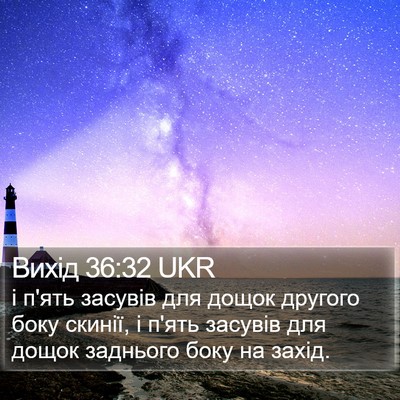 Вихід 36:32 UKR Bible Verse Image