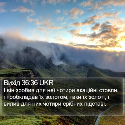 Вихід 36:36 UKR Bible Verse Image