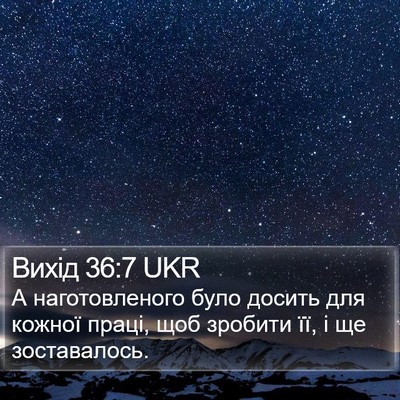 Вихід 36:7 UKR Bible Verse Image