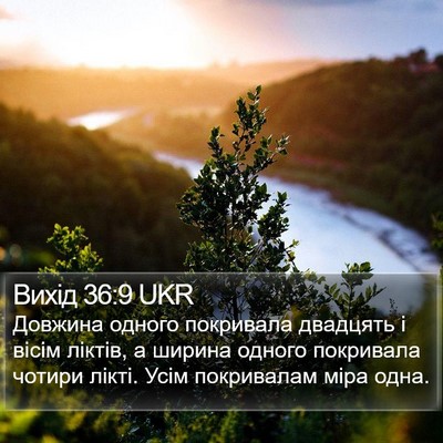 Вихід 36:9 UKR Bible Verse Image