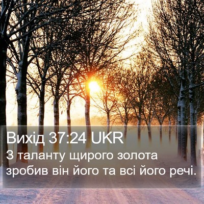 Вихід 37:24 UKR Bible Verse Image