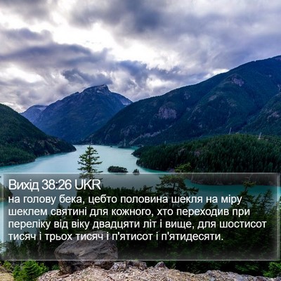 Вихід 38:26 UKR Bible Verse Image