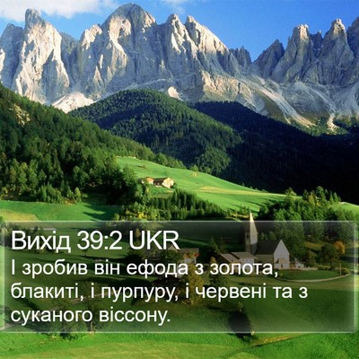 Вихід 39:2 UKR Bible Verse Image