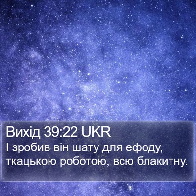 Вихід 39:22 UKR Bible Verse Image