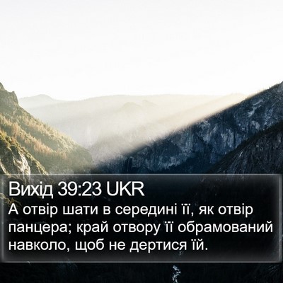 Вихід 39:23 UKR Bible Verse Image