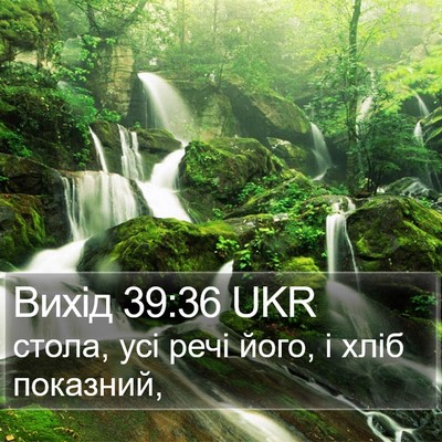 Вихід 39:36 UKR Bible Verse Image