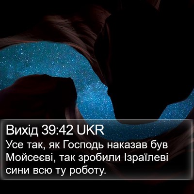 Вихід 39:42 UKR Bible Verse Image
