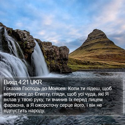 Вихід 4:21 UKR Bible Verse Image