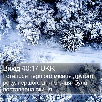 Вихід 40:17 UKR Bible Verse Image