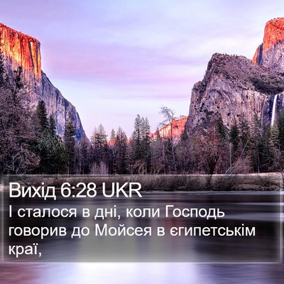 Вихід 6:28 UKR Bible Verse Image