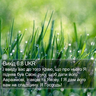 Вихід 6:8 UKR Bible Verse Image